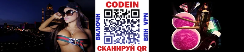 наркотики  нарко площадка Telegram  Кодеин напиток Lean (лин)  Жирновск 
