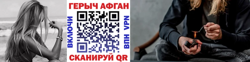 Героин белый  продажа наркотиков  Жирновск 